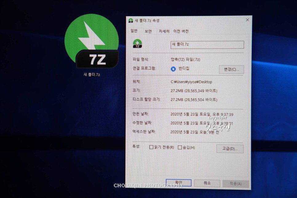7z압축풀기,7ZIP다운로드,7z압축,7z,7ZIP