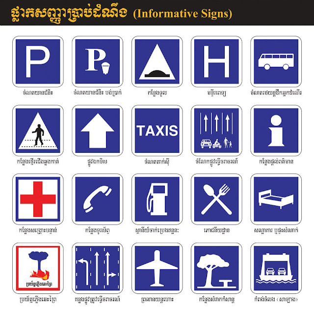 Information signs. Международные знаки. Международные автомобильные знаки. Informative Road signs. Uk information signs.