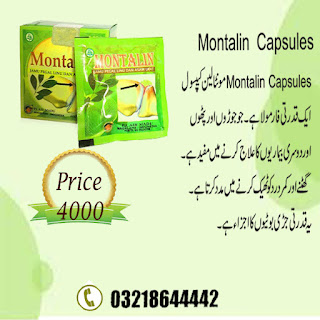 Montalin Capsule Price in Pakistan