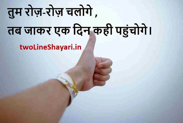 great thoughts in hindi images, great thoughts in hindi download, great thoughts in hindi hd wallpaper