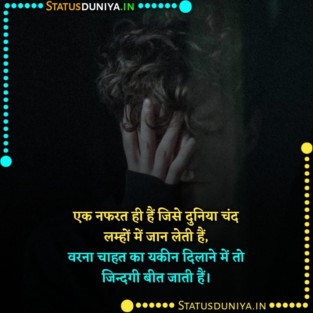 नफरत शायरी इन हिंदी
Nafrat Shayari In Hindi
Nafrat Shayari In Hindi Image
Nafrat Shayari In Hindi Lyrics
Nafrat Shayari In Hindi Download
Nafrat Shayari In Hindi Dp
Nafrat Attitude Shayari In Hindi
Pyar Aur Nafrat Shayari In Hindi
Nafrat Bhari Shayari In Hindi
Nafrat Best Hindi Shayari
Nafrat Shayari Hindi English
Nafrat Shayari Hindi
Nafrat Shayari Image Hindi Download
Nafrat Ki Duniya Shayari In Hindi
Shayari In Hindi Friendship Nafrat
Nafrat Shayari For Wife In Hindi
Heart Touching Nafrat Shayari In Hindi
Nafrat Shayari Jokes In Hindi
Nafrat Ki Shayari In Hindi
Love Nafrat Shayari In Hindi
Nafrat Shayari 2 Line In Hindi
Nafrat Shayari Hindi Mein
Mohabbat Se Nafrat Shayari In Hindi
Nafrat Shayari Dp Pic Hindi
Shayari In Hindi On Nafrat
Nafrat Shayari Hindi Photo
Nafrat Shayari In Hindi Pic
Pyar Se Nafrat Shayari In Hindi
Nafrat Shayari Hindi Wallpaper
Nafrat Sms In Hindi
Nafrat Wala Shayari Hindi Mein
Nafrat Related Shayari In Hindi