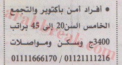 اهم وافضل الوظائف اهرام الجمعة وظائف خلية وظائف شاغرة على عرب بريك