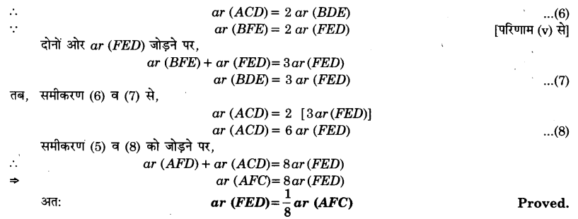 Solutions Class 9 गणित Chapter-9 (समान्तर चतुर्भुज और त्रिभुजों के क्षेत्रफल)