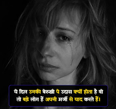 Berukhi Shayari Image