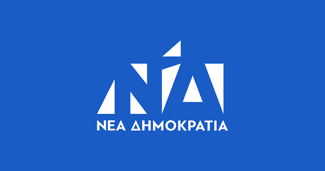 Η νέα συνθεση της ΔΗΜ.Τ.Ο. Επιδαύρου της Νέας Δημοκρατίας