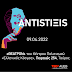TEDxAUEB 2022 - ANTISTIΞIS - ΚΕΝΤΡΟ ΠΟΛΙΤΙΣΜΟΥ "ΕΛΛΗΝΙΚΟΣ ΚΟΣΜΟΣ" - 09.04.2022