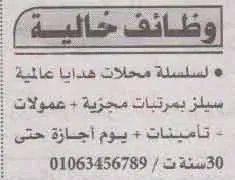 اعلانات وظائف أهرام الجمعة اليوم 19/11/2021-28