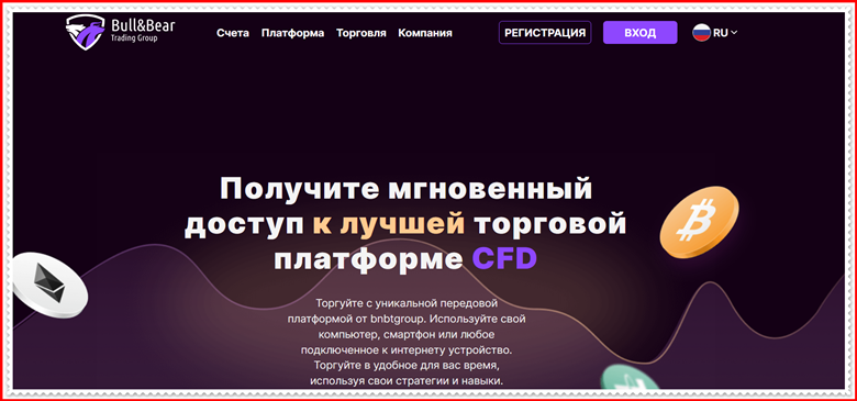 Мошеннический проект bnbtgroup.com – Отзывы, развод, мошенники. Обзор компании BnbtGroup