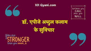 Inspirational quotes in hindi for students,