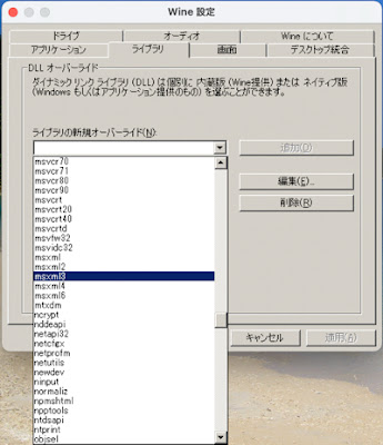 プルダウンメニューからmsxml3を選択