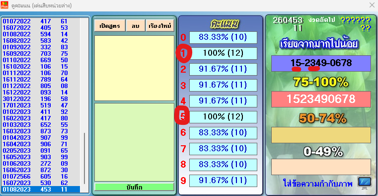 Thailand lottery 1234 prediction for 16-8-2023  tfd by informationboxticket