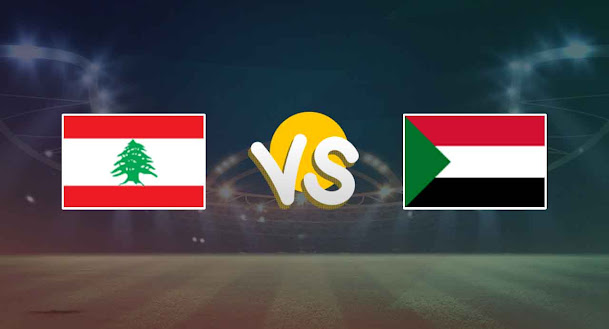 يلا شوت.. لبنان يحقق فوز ثمين علي حساب السودان في كأس العرب