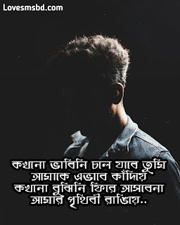 কষ্টের স্ট্যাটাস ইংরেজি