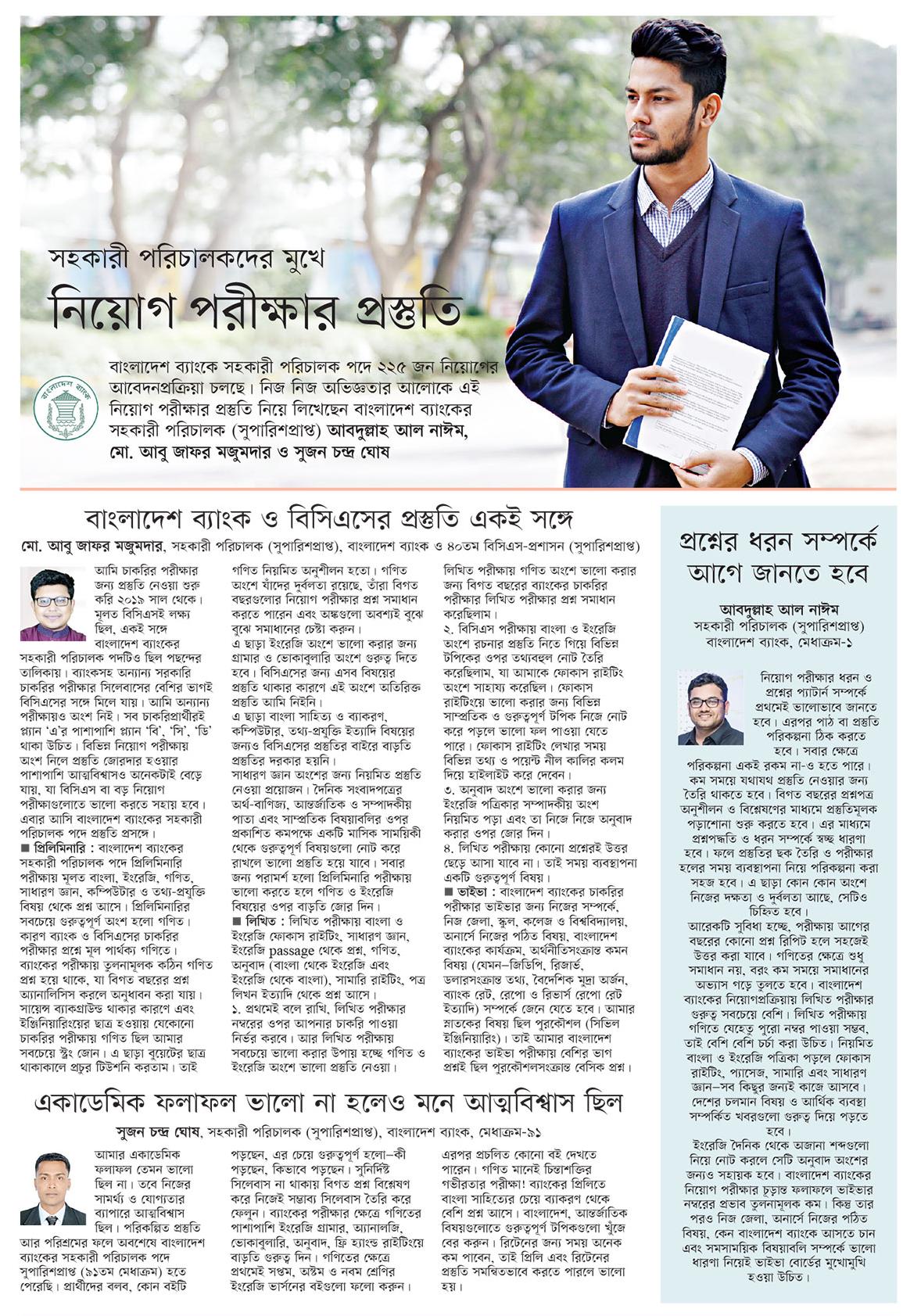 Today Job Circular Newspaper published 25 July 2022 - আজকের চাকরির খবর পত্রিকায় প্রকাশিত ২৫ জুলাই ২০২২ - আজকের চাকরির খবর পত্রিকায় প্রকাশিত ২৫ জুলাই ২০২২ - আজকের চাকরির খবর ২০২২ - চাকরির খবর ২০২২-২০২৩ - দৈনিক চাকরির খবর ২০২২ - Chakrir Khobor 2022 - Job circular 2022-2023