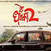 De Dhakka 2 Marathi Movie Cast, Review, News, Release Date
