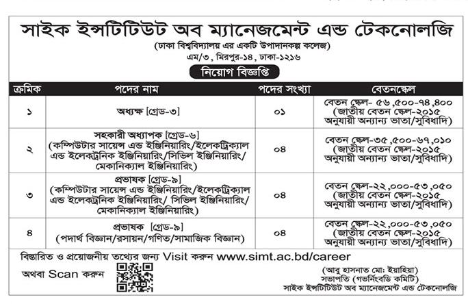 দৈনিক পত্রিকা চাকরির খবর ০৬ মার্চ ২০২৩ - All Daily Newspaper Job Circular 06 March 2023 - আজকের চাকরির খবর ০৬-০৩-২০২৩ - আজকের চাকরির খবর ২০২৩ - চাকরির খবর ২০২৩ - দৈনিক চাকরির খবর ২০২৩ - Chakrir Khobor 2023-2024 - Job circular 2023-2024