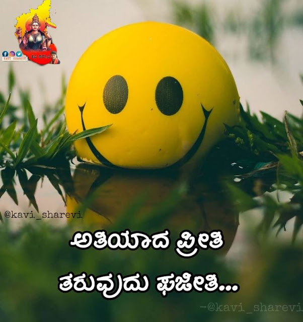 Heart touching Love Quotes in Kannada