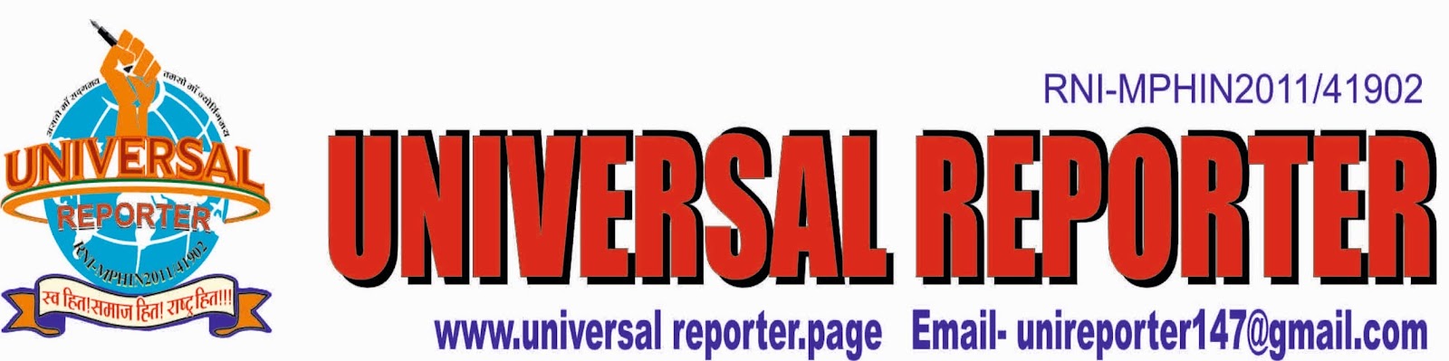 Universal Reporter