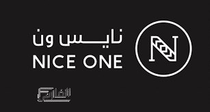 مسابقة نايس ون,رابط مسابقة نايس ون,موقع نايس ون,رابط مسابقة نايس ون 2022,رابط مسابقة نايس ون،رابط مسابقة نايس ون 2022،نايس ون،nice one,نايس وان,