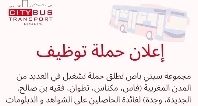 مجموعة سيتي باص تعلن عن حملة توظيف في العديد من المدن المغربية 2021