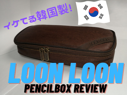 LOONLOON筆箱の紹介記事のサムネイルと韓国の旗