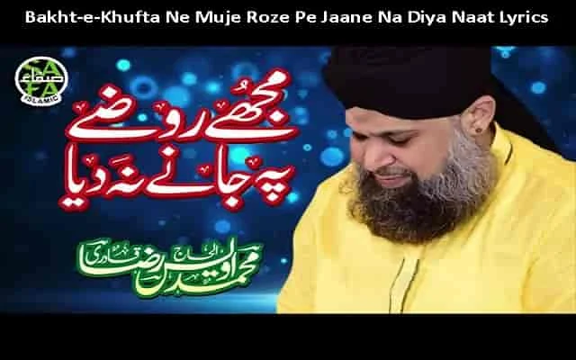 Bakht-e-Khufta Ne Muje Roze Pe Jaane Na Diya Naat Lyrics