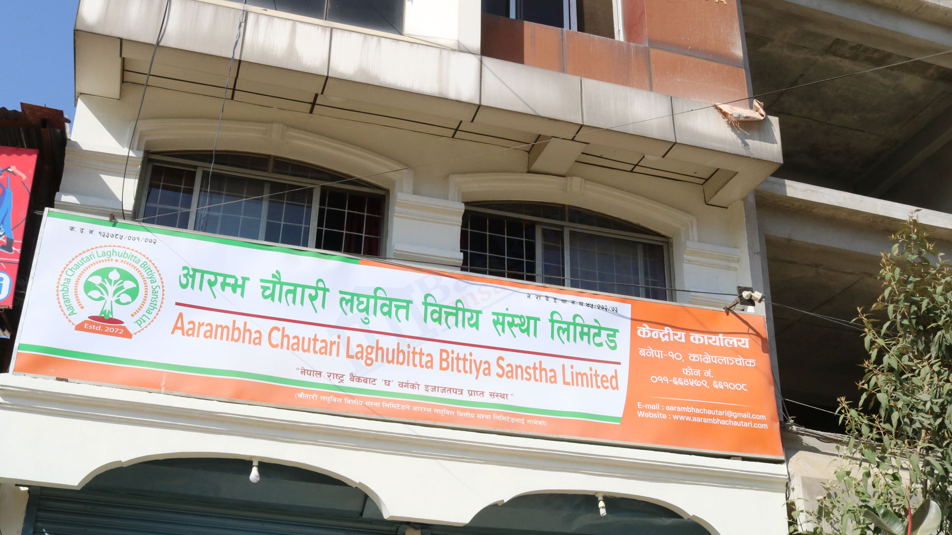 aarambha-cha