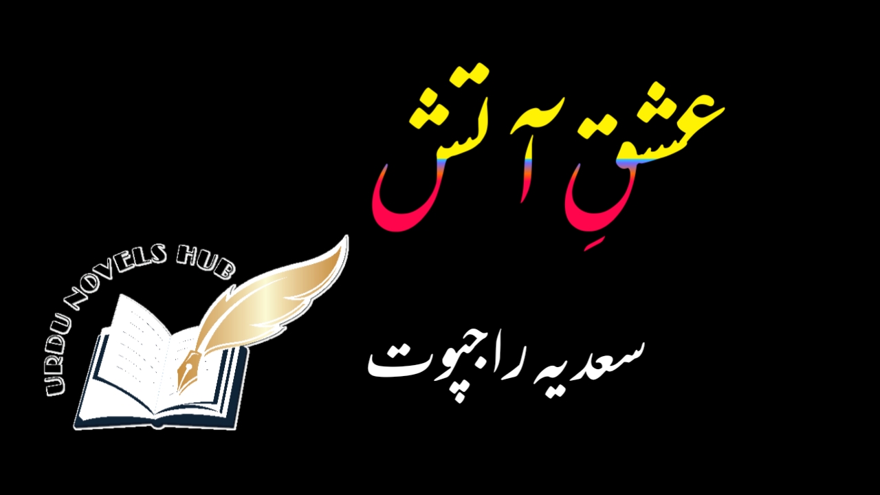 Ishq e Atish By sadia Rajpoot Complete Novel