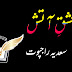 Ishq e Atish By sadia Rajpoot Complete Novel