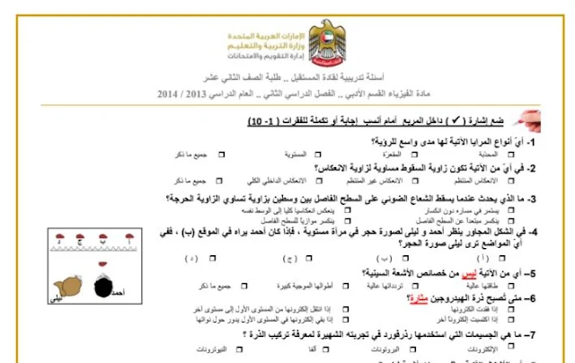 العدسات المحدبة والمقعرة pdf