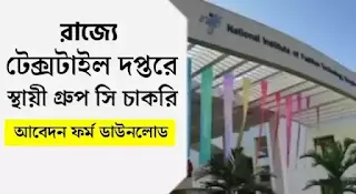 NIFT Recruitment 2022 Kolkata