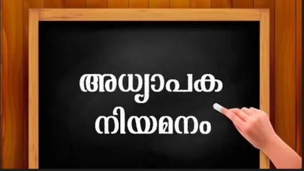 കോളേജ് ഓഫ് അപ്ലൈഡ് സയൻസിൽ വിവിധ വിഷയങ്ങളിൽ അധ്യാപക താൽക്കാലിക നിയമനം