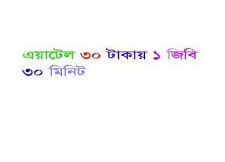 new sim offer banglalink new sim offer new airtel sim offer gp new sim offer robi new sim offer airtel new sim offer 19 taka 2gb code airtel new sim offer bd 2020 airtel sim offer 2021