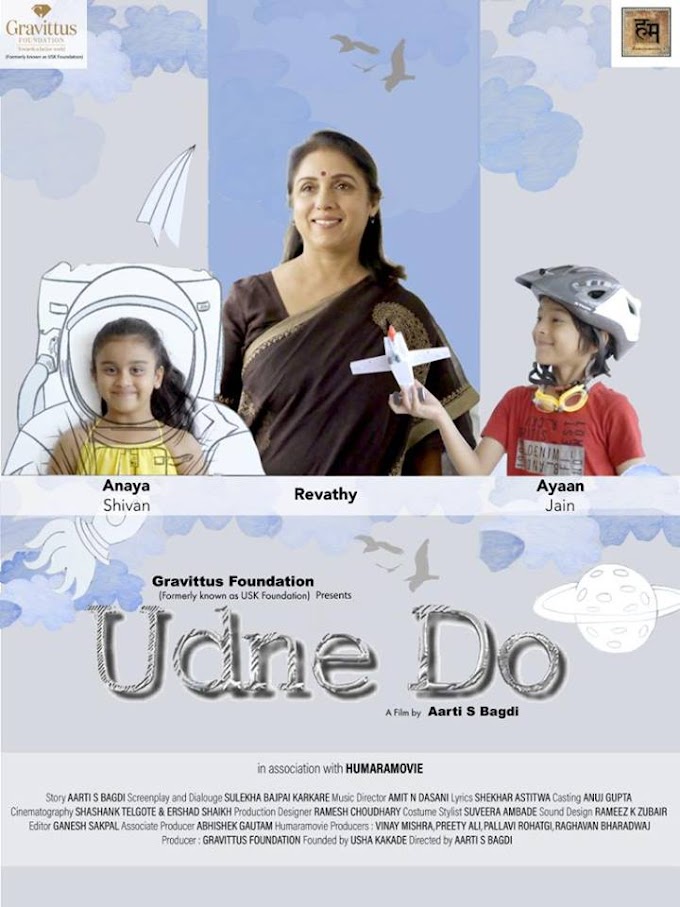 Udne Do (2018)