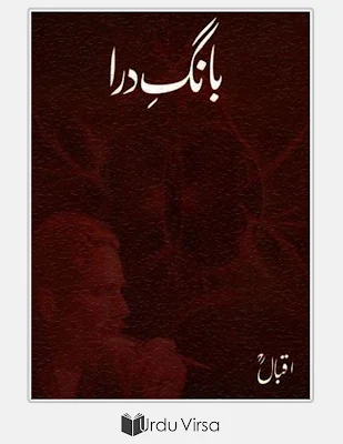 Bang e Dara Urdu Volume 2