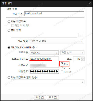 Watching videos saved on Baidu NetDisk with PotPlayer