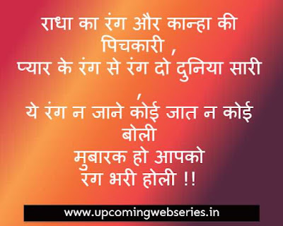 happy Holi images with quotes