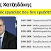 Ο "ΟΔΟΣΤΡΩΤΗΡΑΣ" ΞΑΝΑΚΤΥΠΑ!