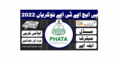 PHATA Jobs 2022 – Today Jobs 2022