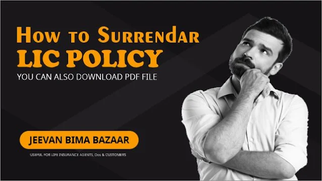 LIC Policy ko surrender kaise kare - Jeevan Bima Bazaar