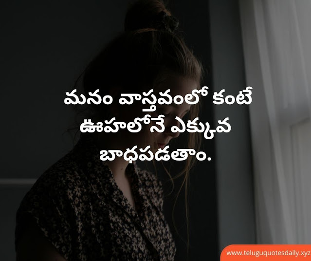 heart touching sad quotes in telugu