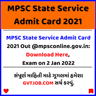 MPSC Admit Card 2021: महाराष्ट्र लोक सेवा आयोग राज्य सेवा प्रारंभिक परीक्षा का प्रवेश पत्र जारी, ऐसे डाउनलोड करें