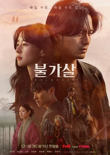 Nama Pemain Bulgasal Immortal Souls Drama Korea 2021