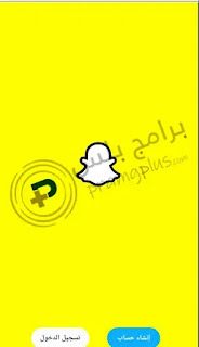 واجهة تطبيق سناب شات على هواوي