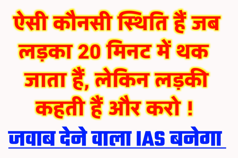 UPSC IAS INTERVIEW QUESTIONS