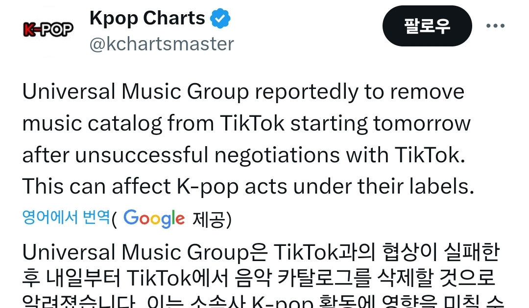 [theqoo] THE REASON WHY KPOP FANDOMS ARE IN A MESS RIGHT NOW (UNIVERSAL AND TIKTOK’S CONTRACT FAILS)