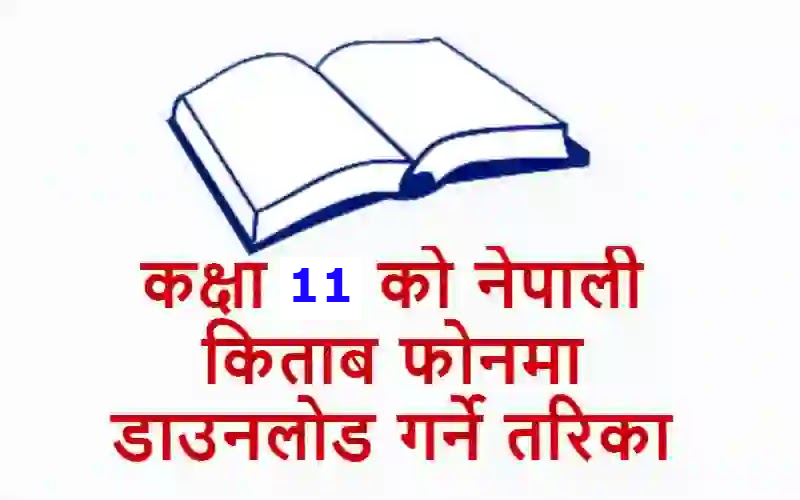 Class 11 Nepali Book PDF