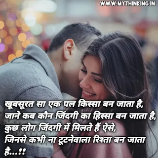 Love shayari in hindi