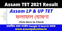Assam TET Result 2021