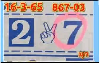 3UP Final Digit : Thailand Lottery 100% Sure Number 1-4-2022 | Thailand lottery result 1/4/2022